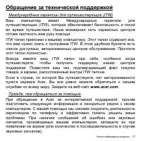 Страница 77