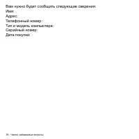 Страница 78