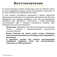 Страница 88