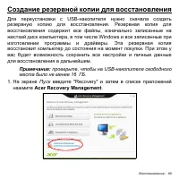 Страница 89