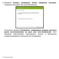 Страница 90