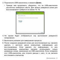 Страница 91