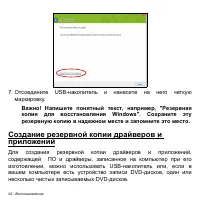 Страница 92