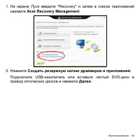 Страница 93