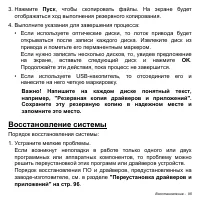 Страница 95