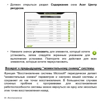 Страница 98