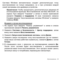 Страница 99