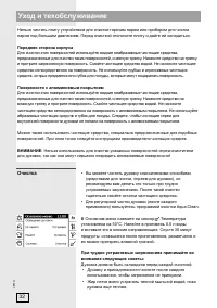 Страница 32