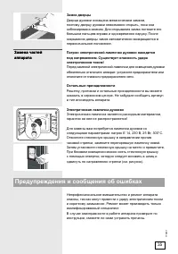 Страница 35