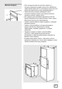 Страница 37