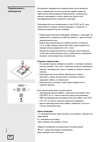 Страница 38