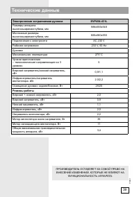 Страница 39