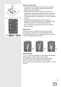 Страница 49