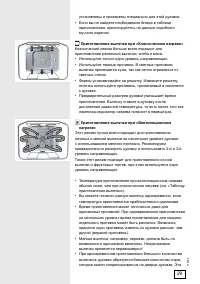 Страница 29