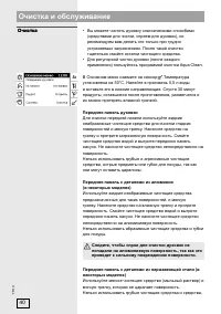 Страница 40
