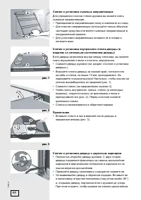 Страница 44
