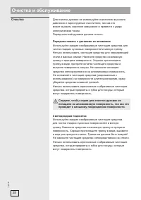 Страница 38