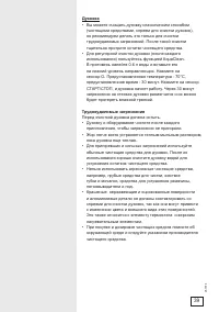 Страница 39