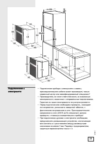 Страница 39