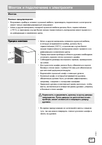 Страница 41
