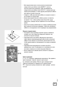 Страница 49