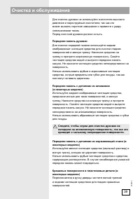 Страница 39
