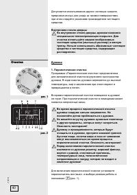 Страница 40