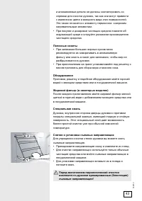 Страница 43