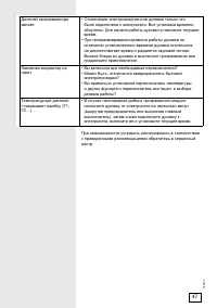 Страница 47