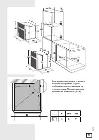 Страница 49