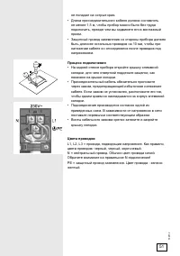Страница 51