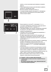 Страница 37