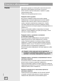 Страница 40