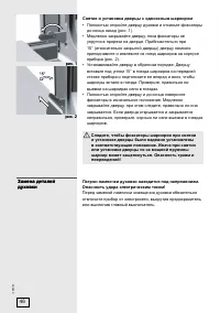 Страница 46