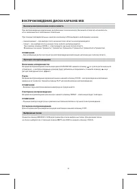 Страница 33