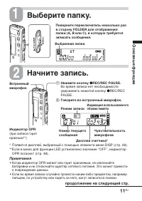 Страница 11