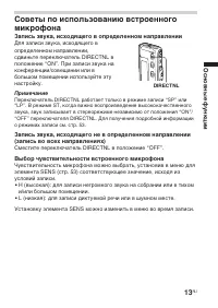 Страница 13