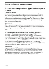 Страница 14