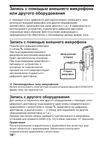 Страница 16