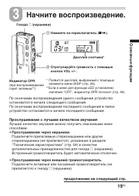 Страница 19