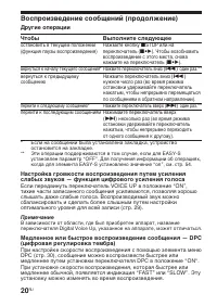 Страница 20