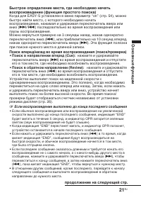 Страница 21