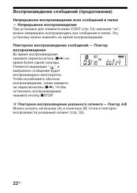 Страница 22