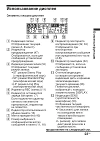 Страница 23