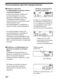 Страница 24