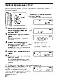 Страница 26