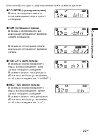Страница 27