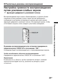 Страница 29