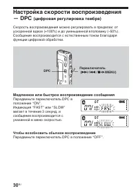 Страница 30