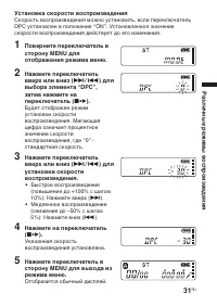 Страница 31